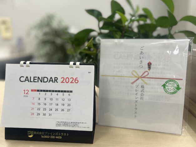 2026年カレンダー配り